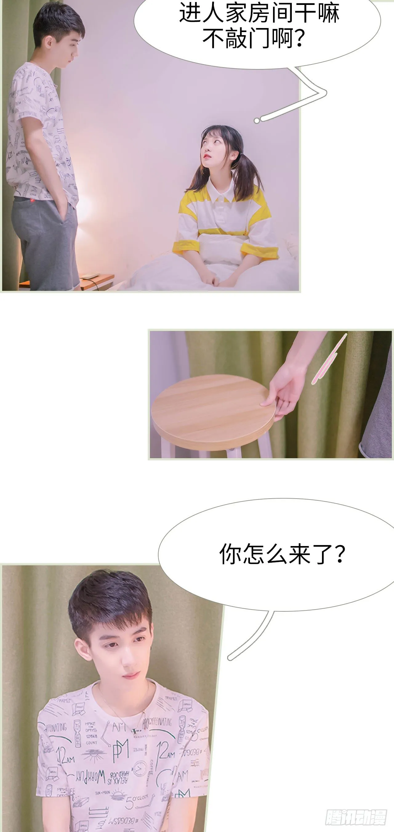 第3话 第3页