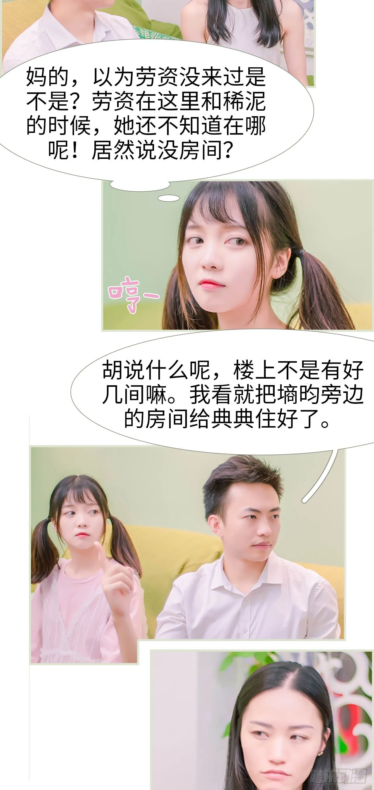 第2话 第12页