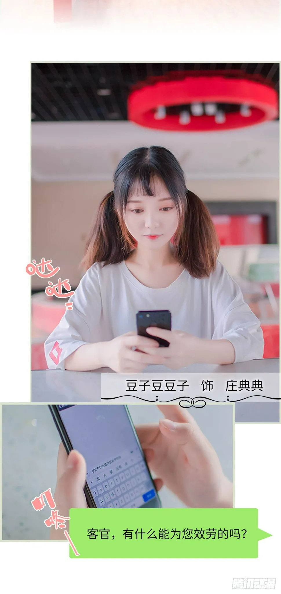第1话 第2页