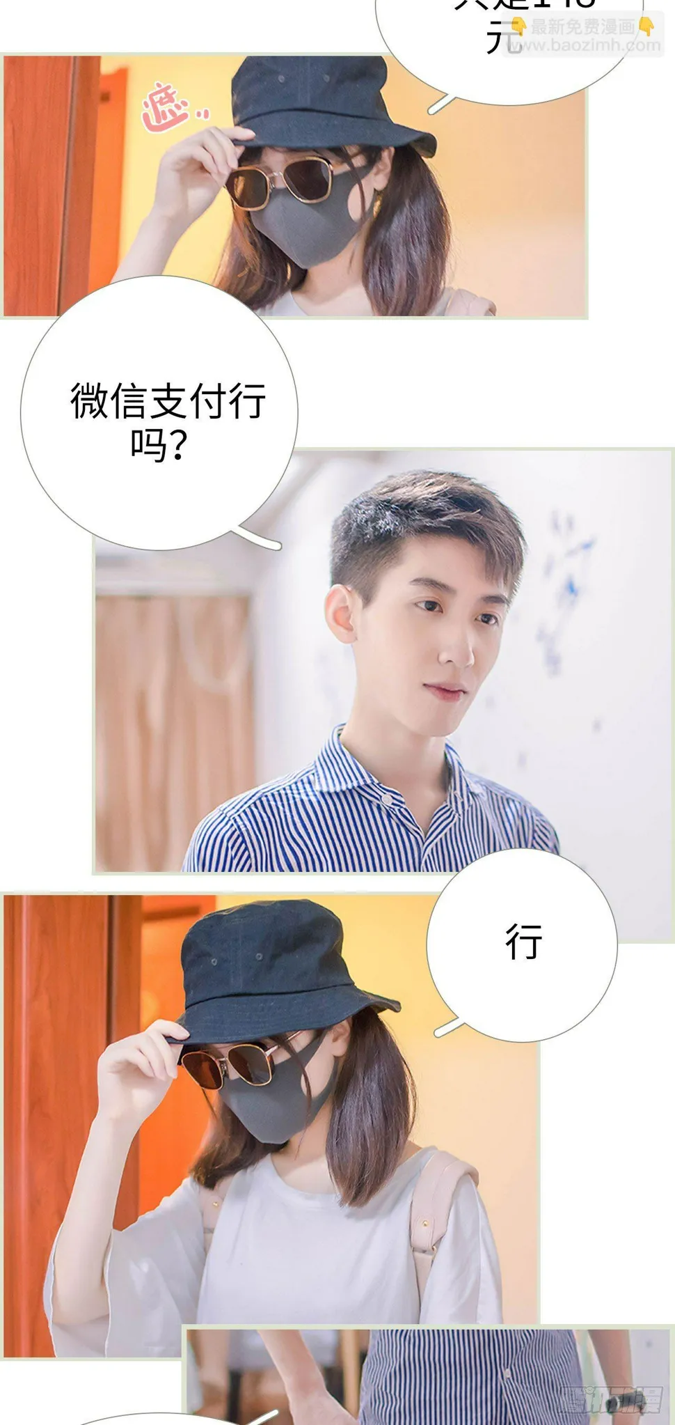 第1话 第10页