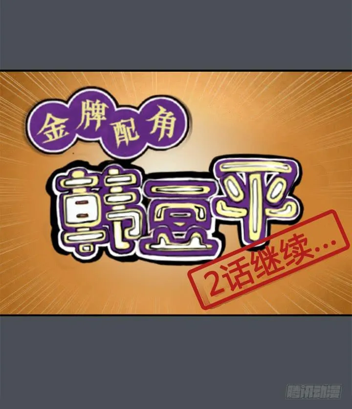 我的名字叫韩豆平 第53页