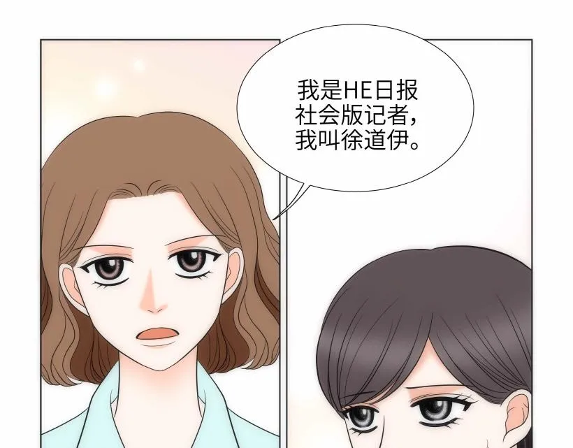 第95话 THE END 第5页