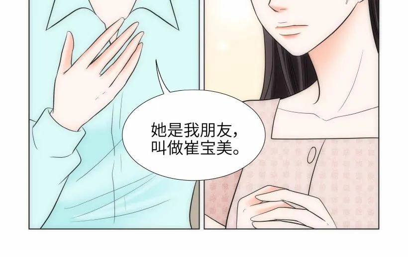 第95话 THE END 第6页