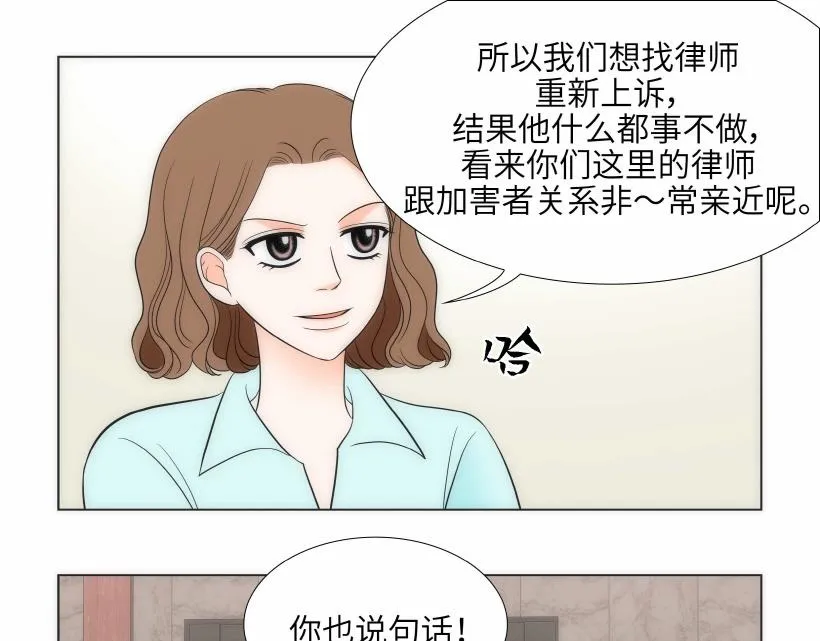 第95话 THE END 第11页