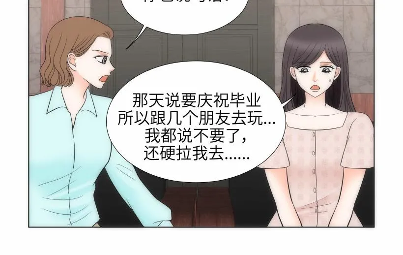 第95话 THE END 第12页