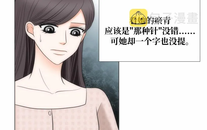 第95话 THE END 第16页