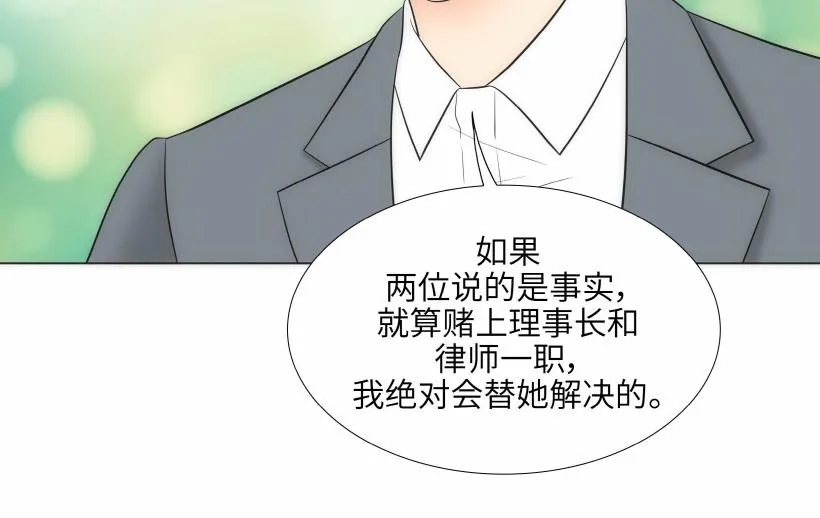 第95话 THE END 第18页
