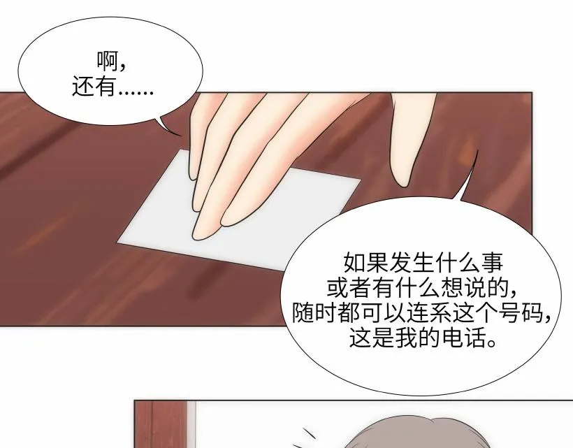 第95话 THE END 第21页