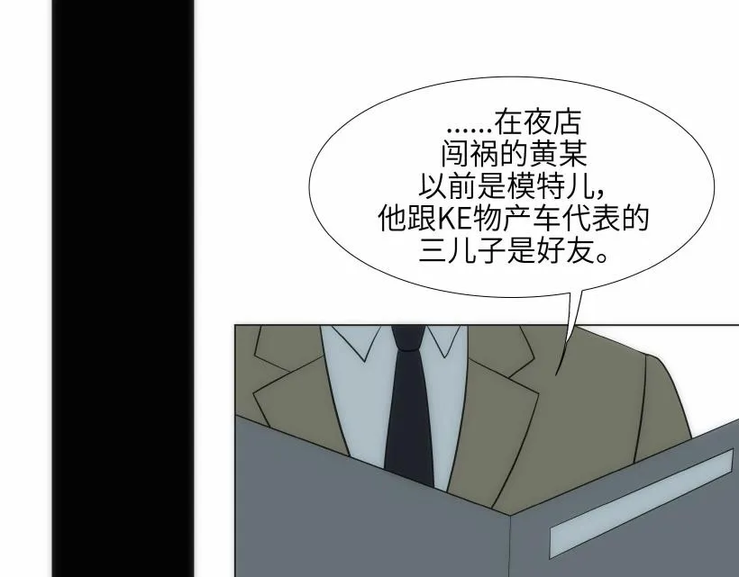 第95话 THE END 第27页