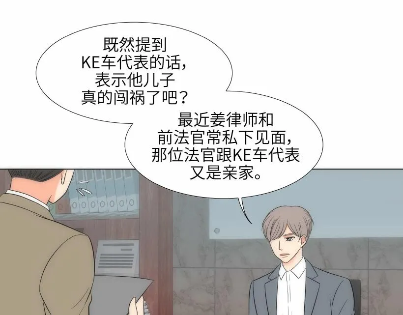第95话 THE END 第29页
