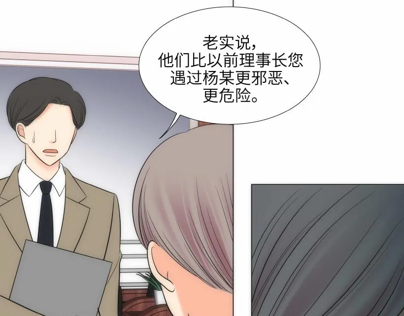第95话 THE END 第33页
