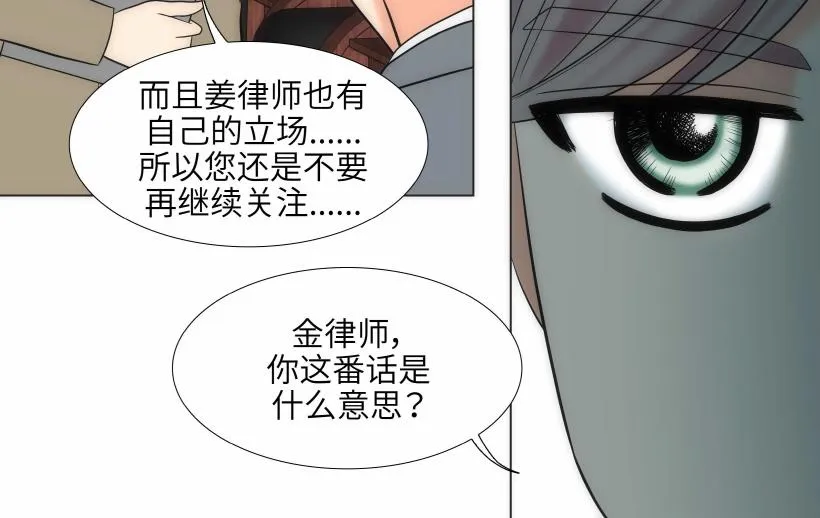 第95话 THE END 第34页