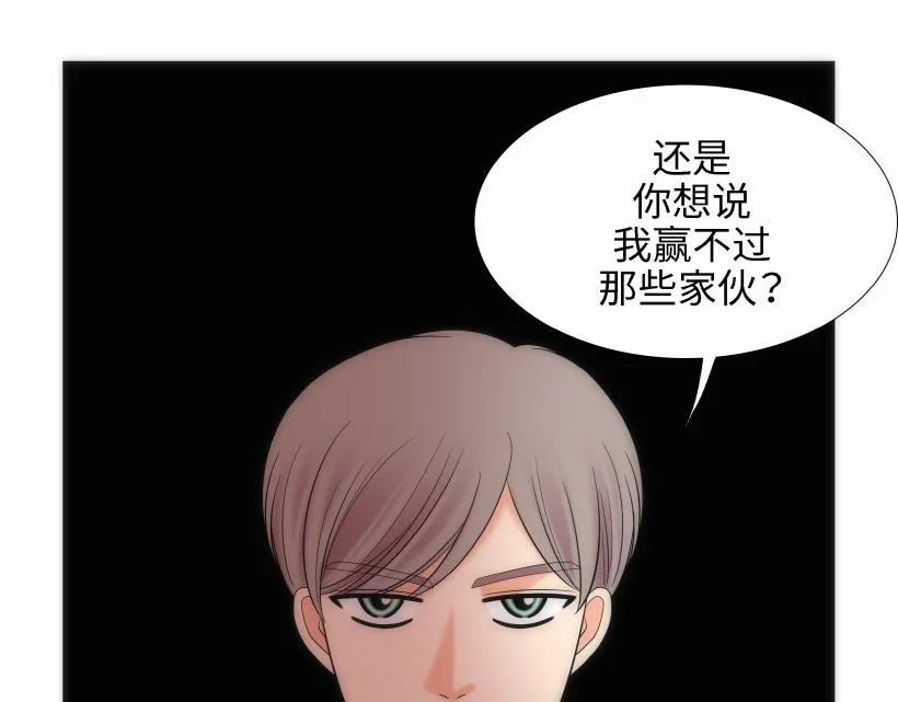 第95话 THE END 第37页