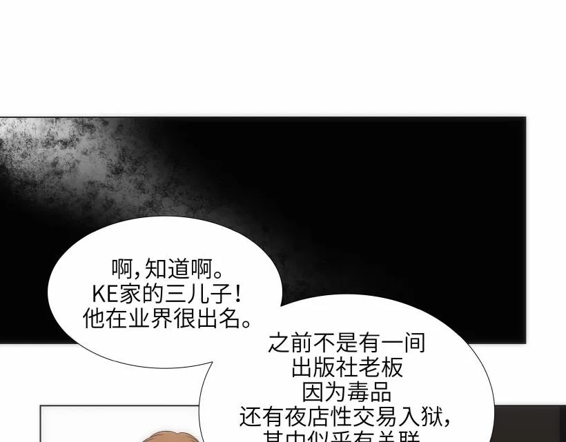 第95话 THE END 第47页