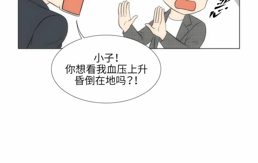 第95话 THE END 第52页