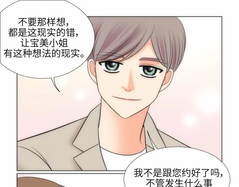 第95话 THE END 第63页