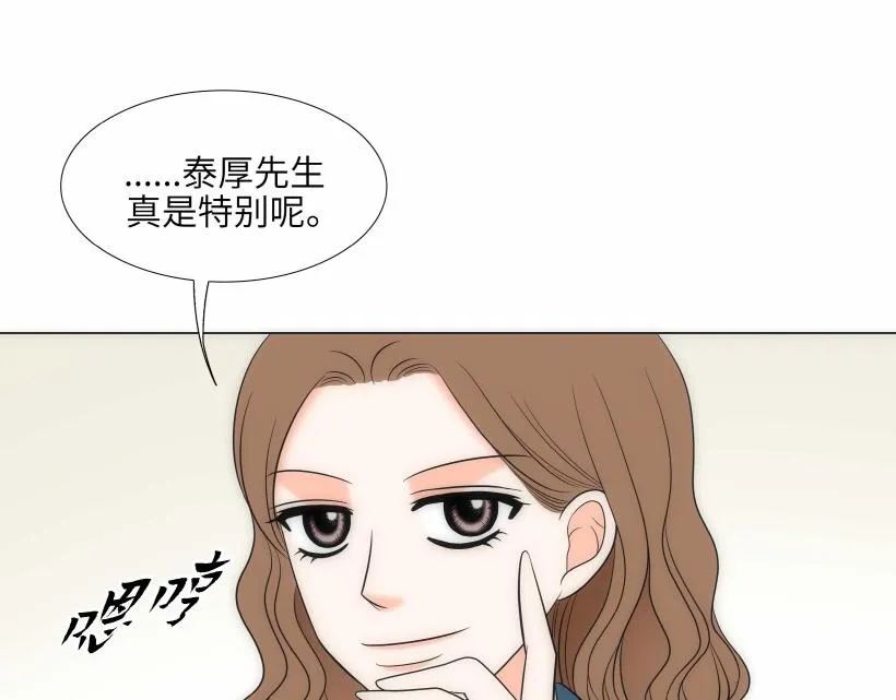 第95话 THE END 第67页
