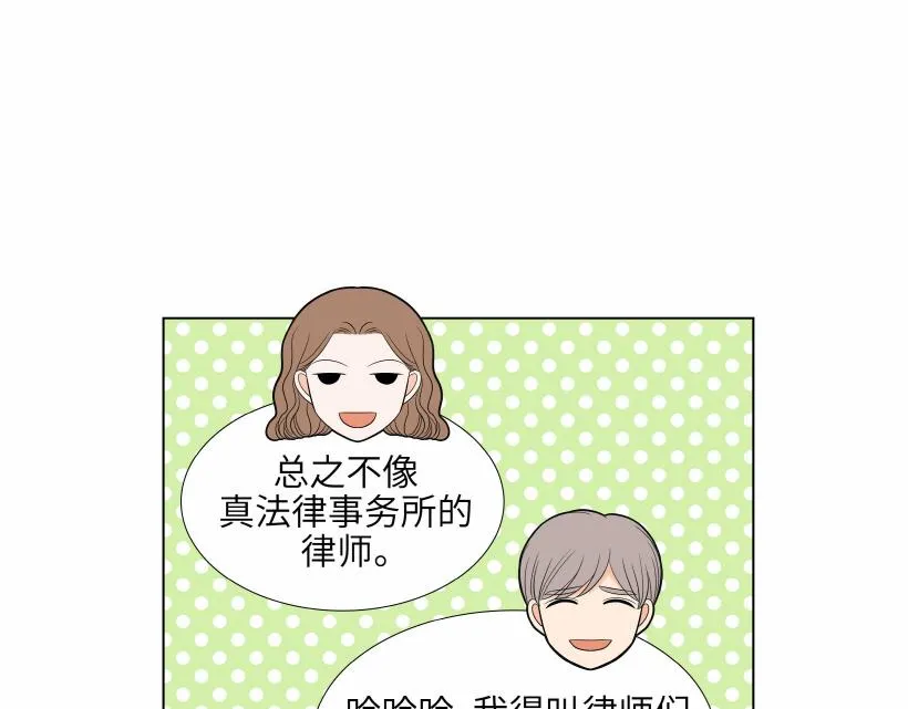第95话 THE END 第69页