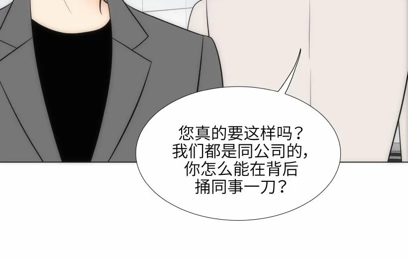第95话 THE END 第80页