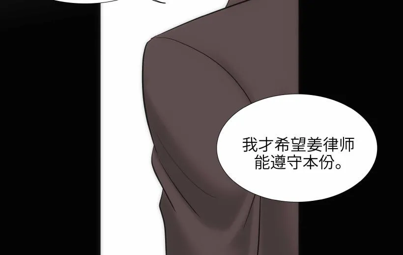 第95话 THE END 第82页