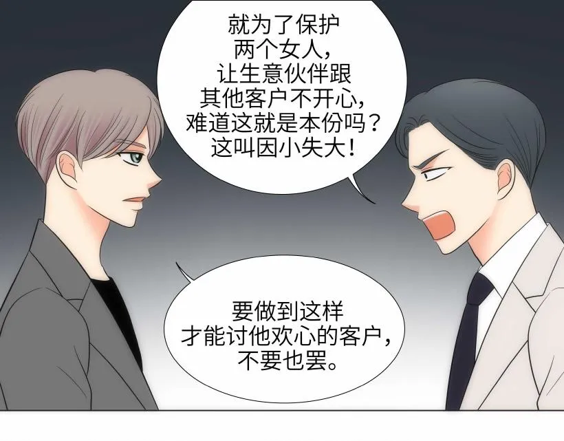第95话 THE END 第83页