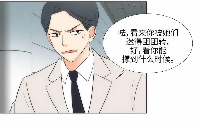 第95话 THE END 第84页