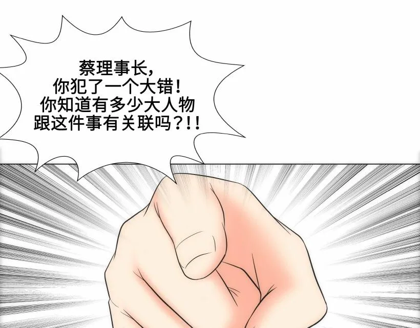 第95话 THE END 第85页