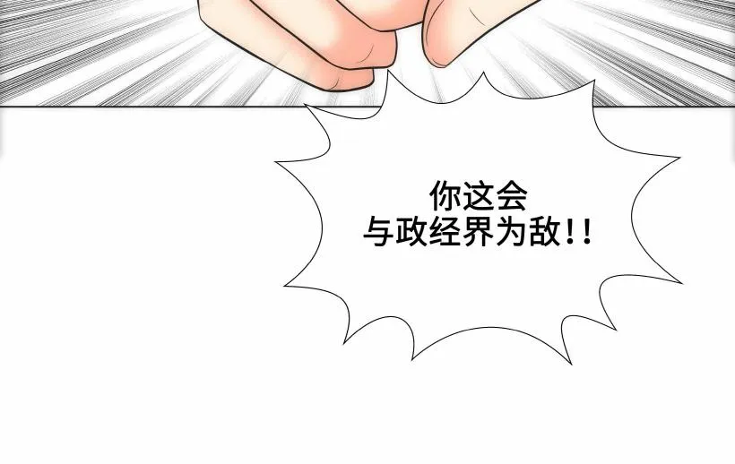 第95话 THE END 第86页