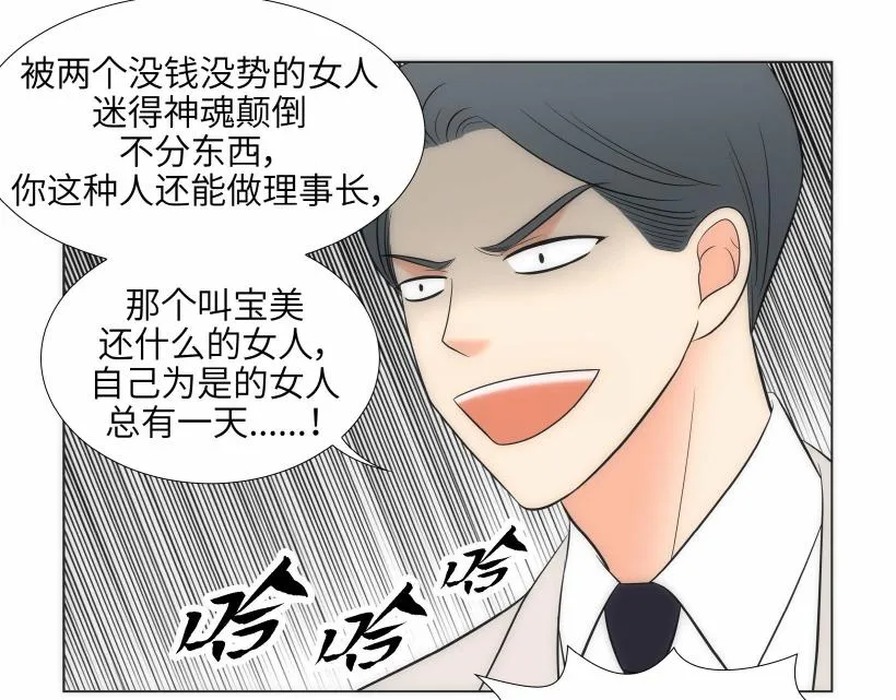 第95话 THE END 第87页