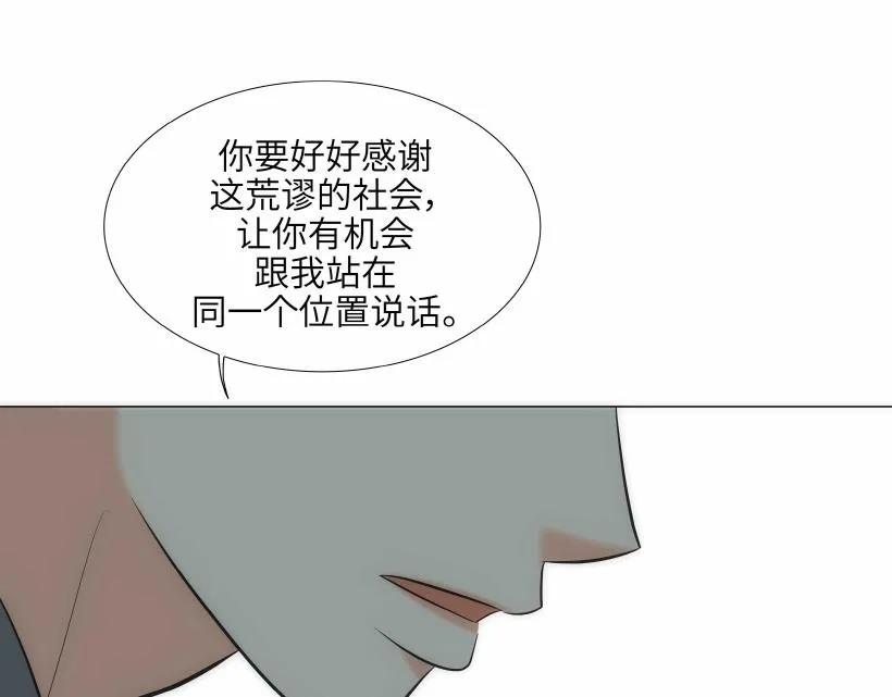 第95话 THE END 第95页