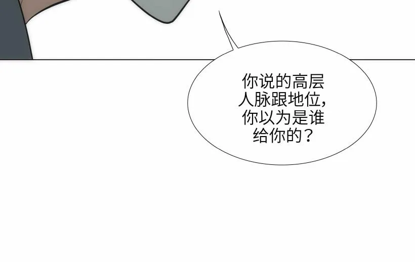第95话 THE END 第96页
