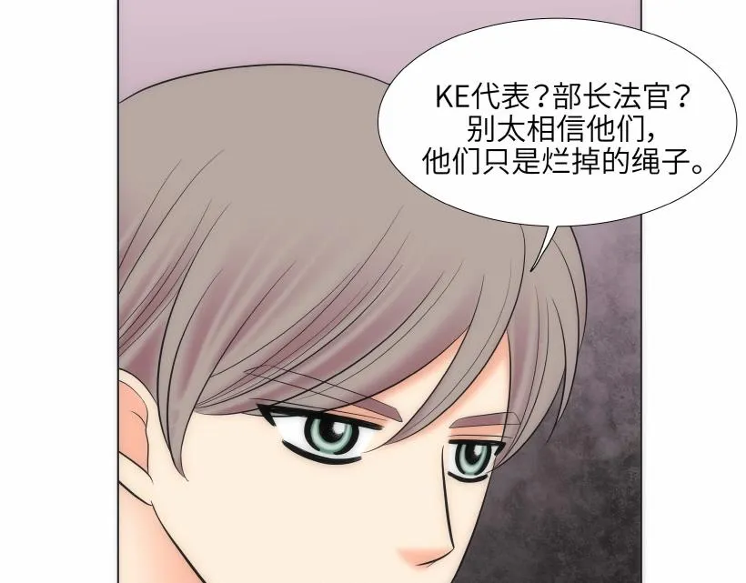 第95话 THE END 第97页