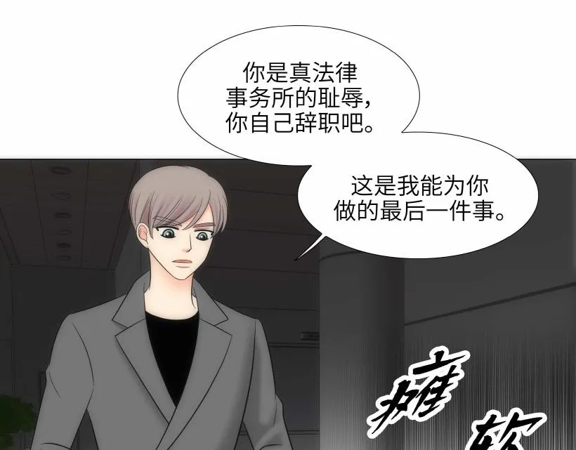 第95话 THE END 第101页
