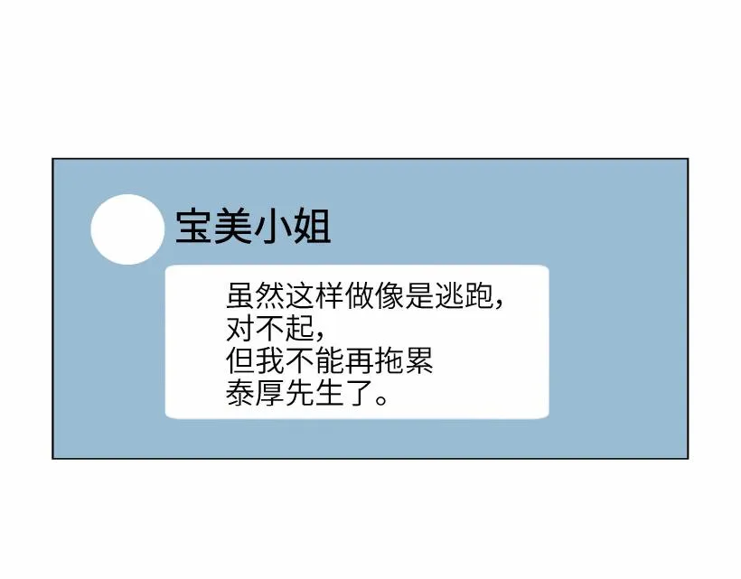 第95话 THE END 第109页