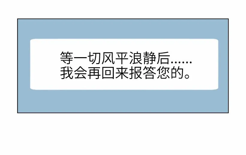 第95话 THE END 第110页