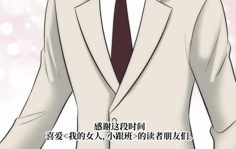 第95话 THE END 第134页