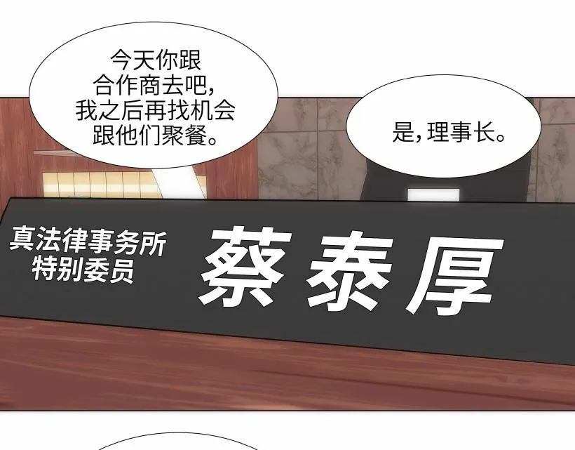 第94话 第49页