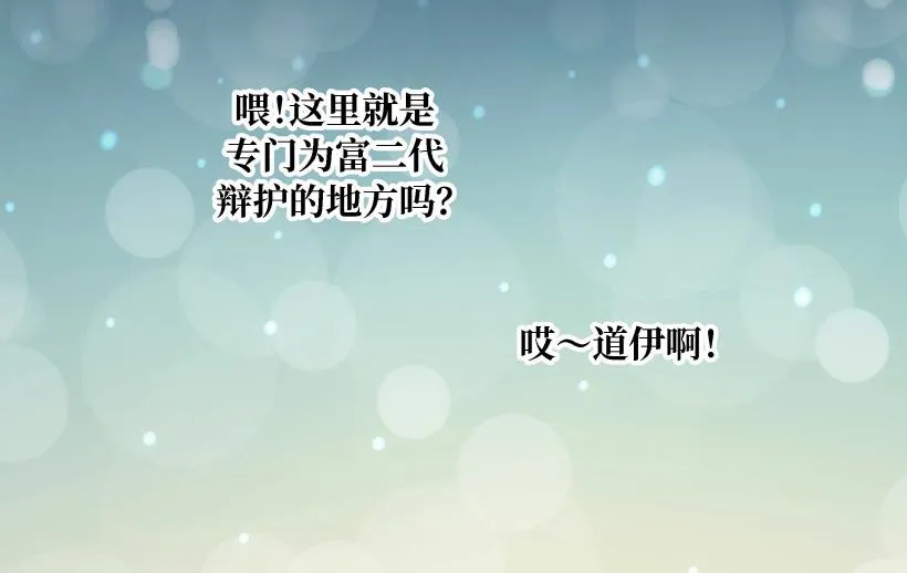 第94话 第54页