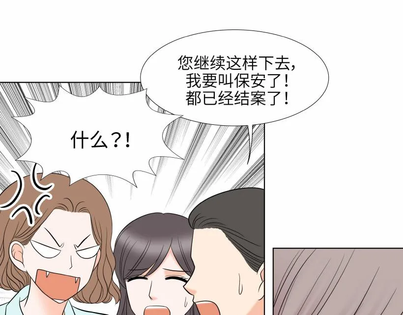 第94话 第75页