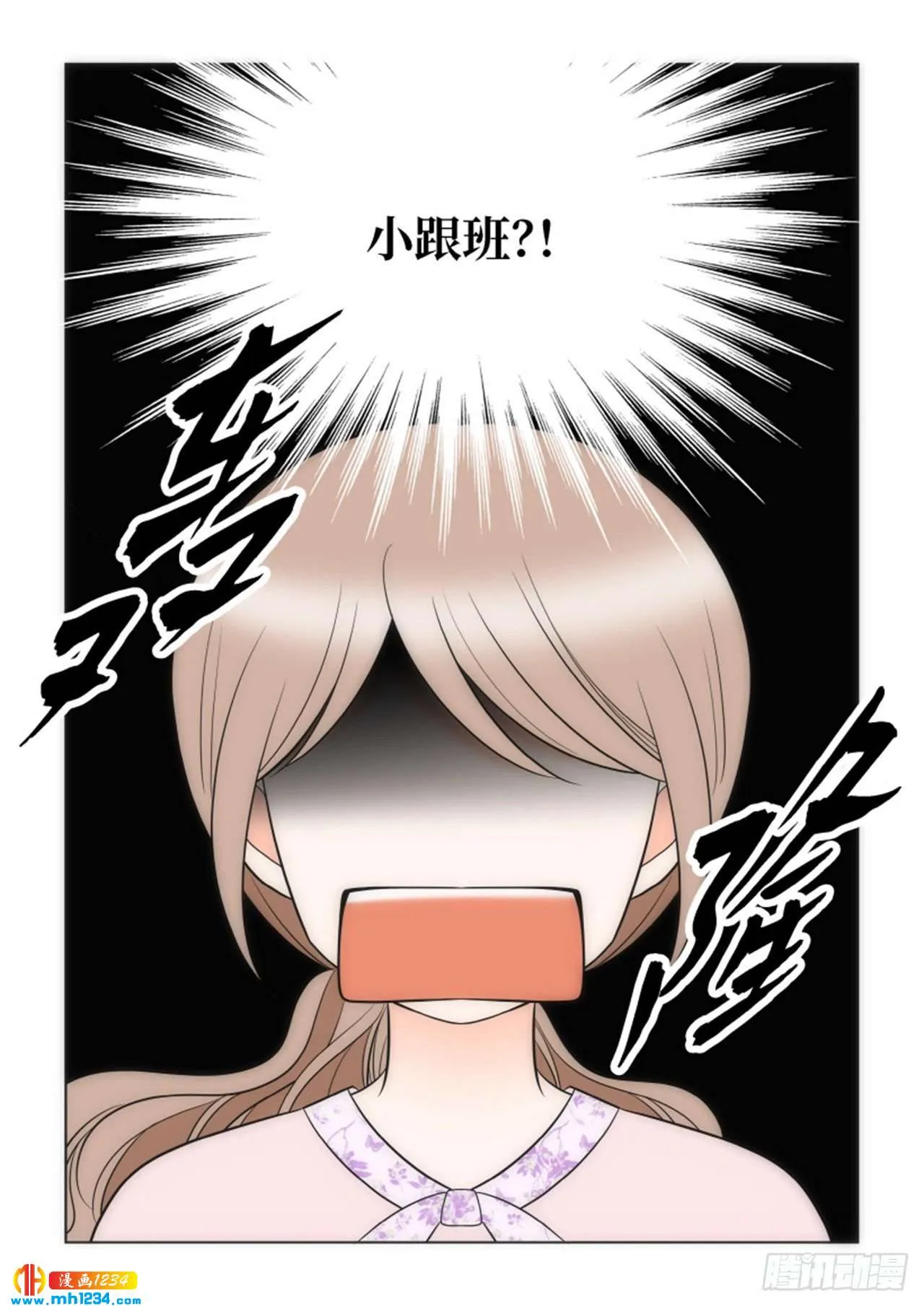 第92话 第2页