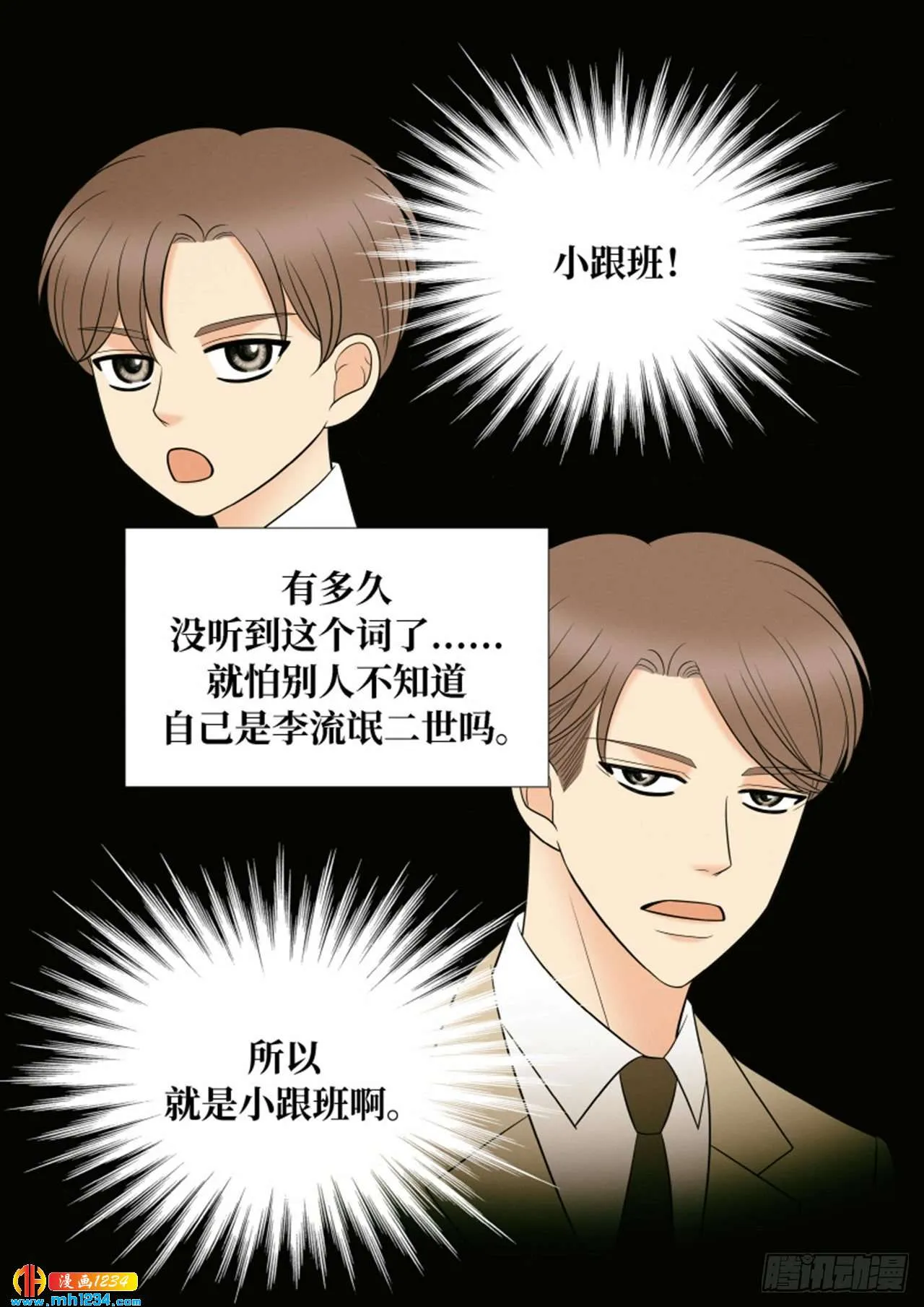 第92话 第3页