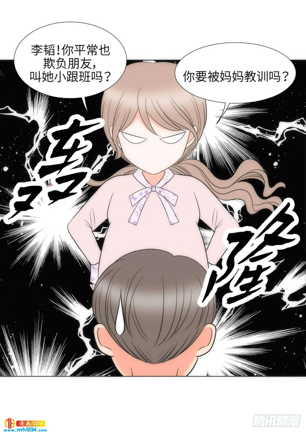 第92话 第6页