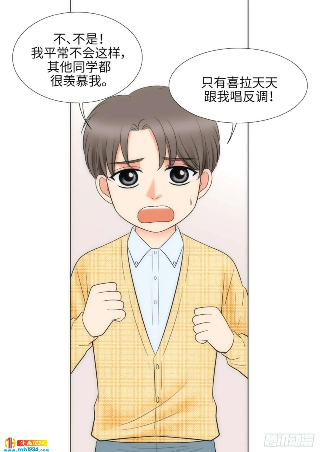 第92话 第7页