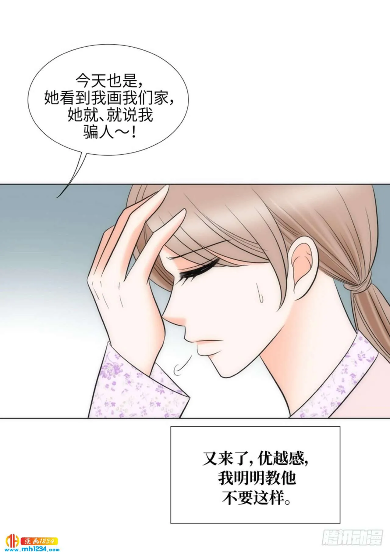第92话 第8页