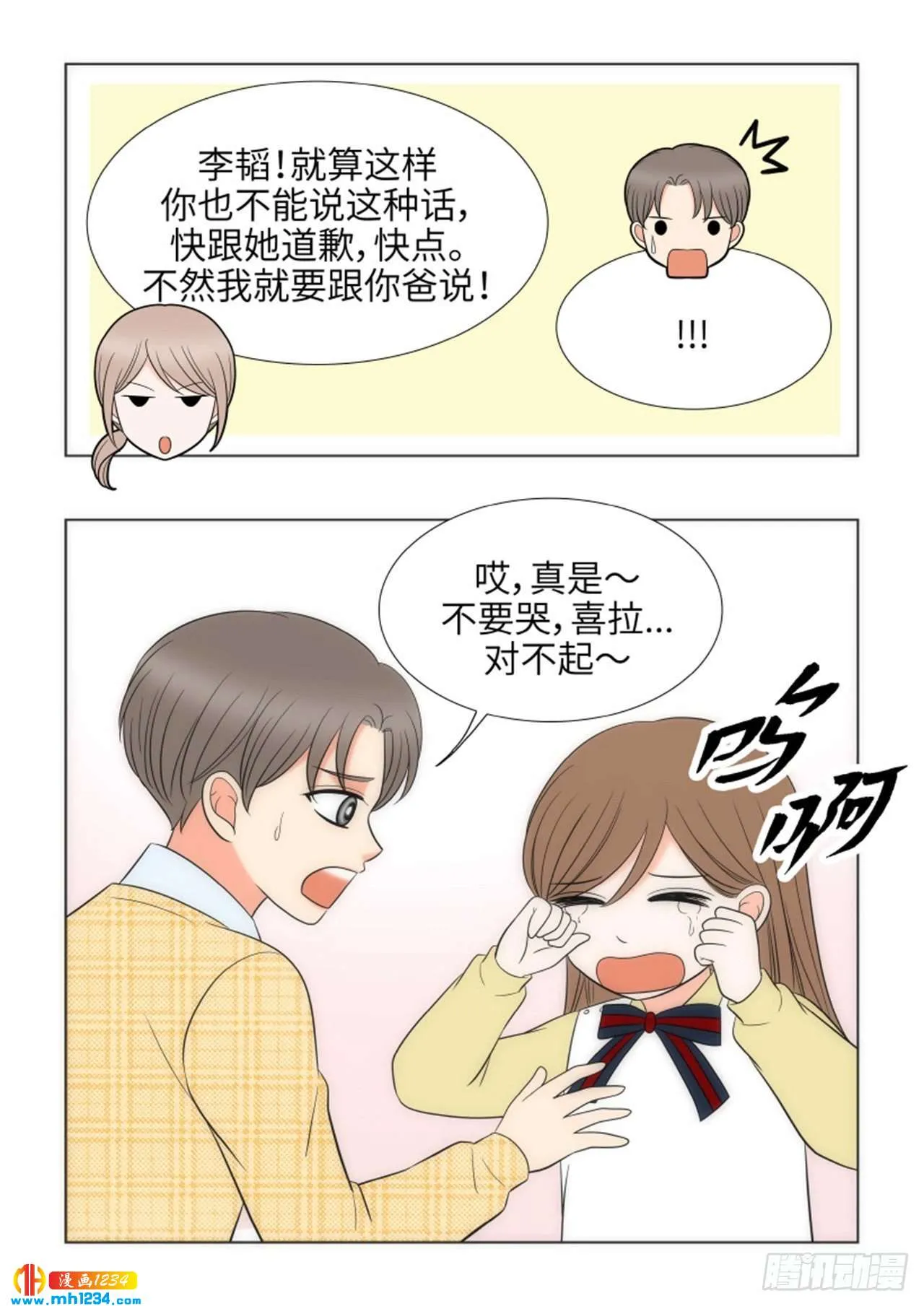 第92话 第9页