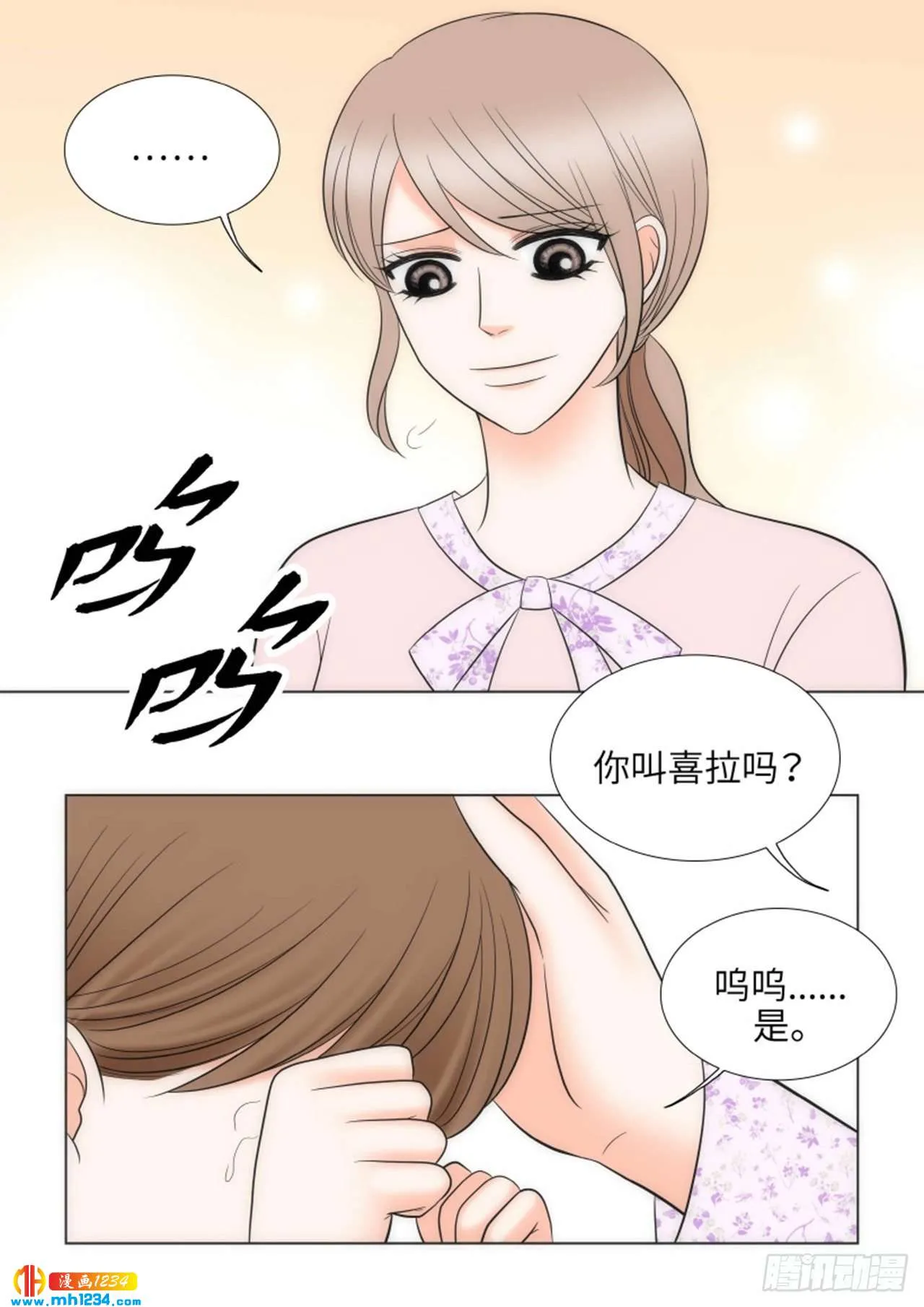 第92话 第10页