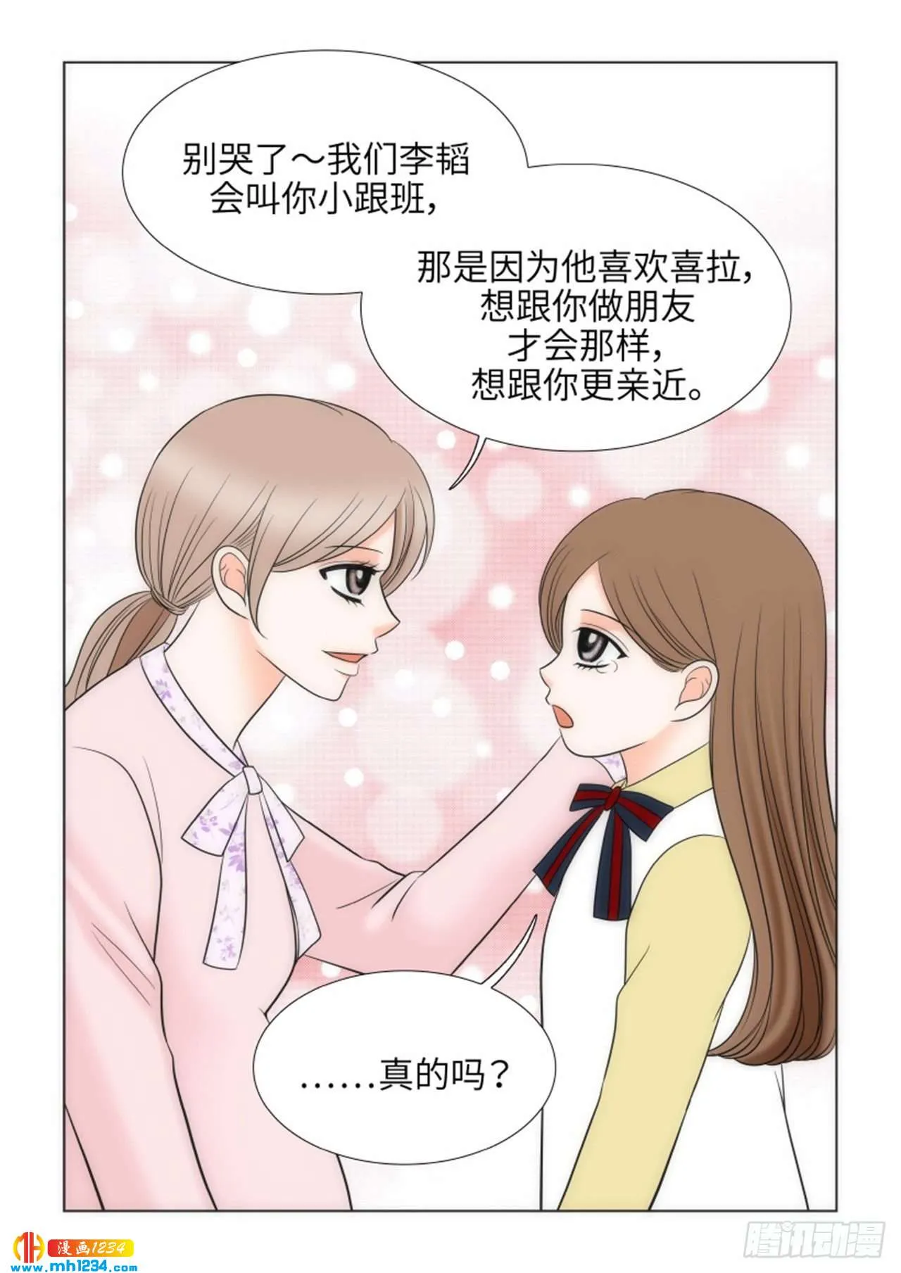第92话 第13页
