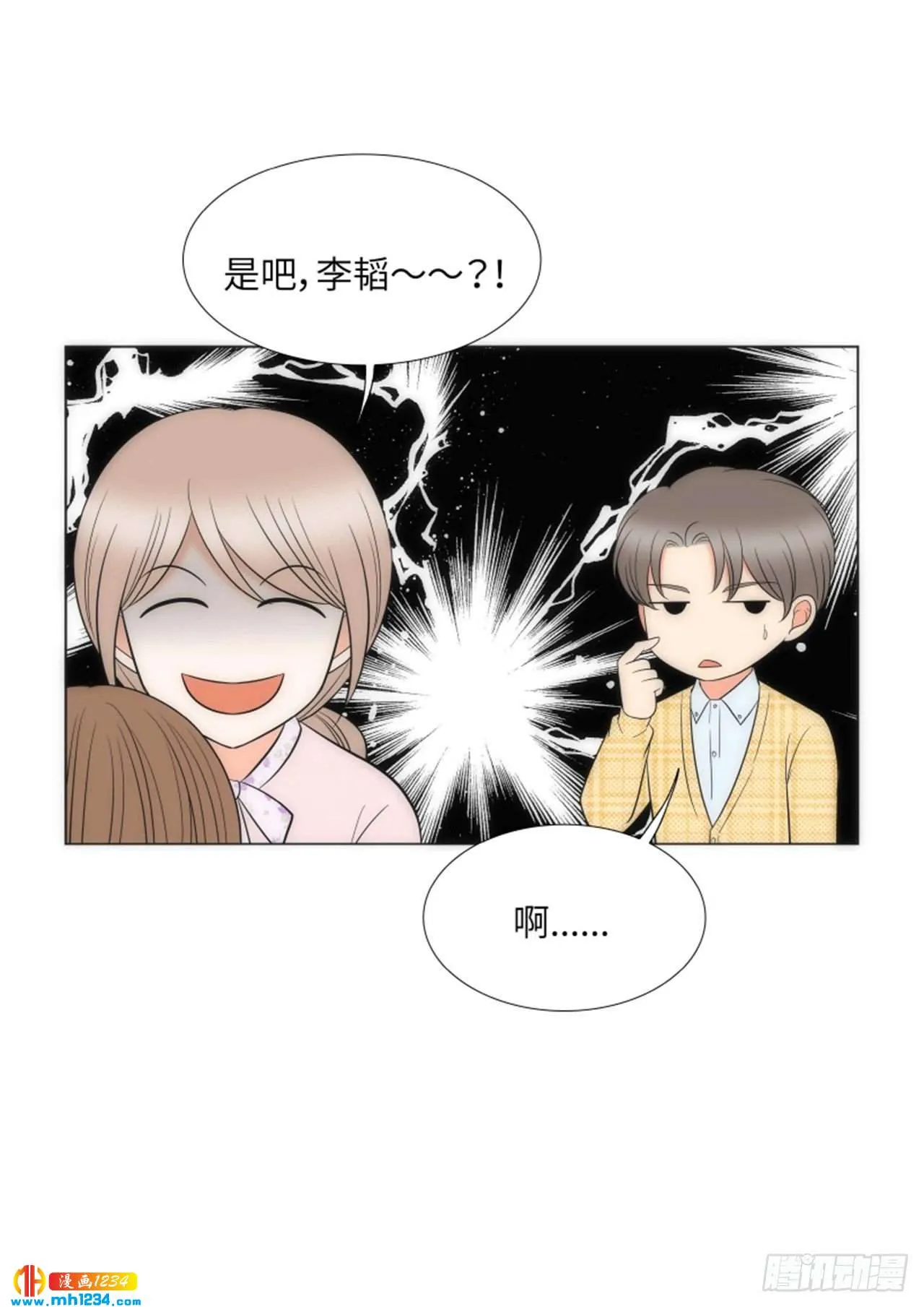 第92话 第14页