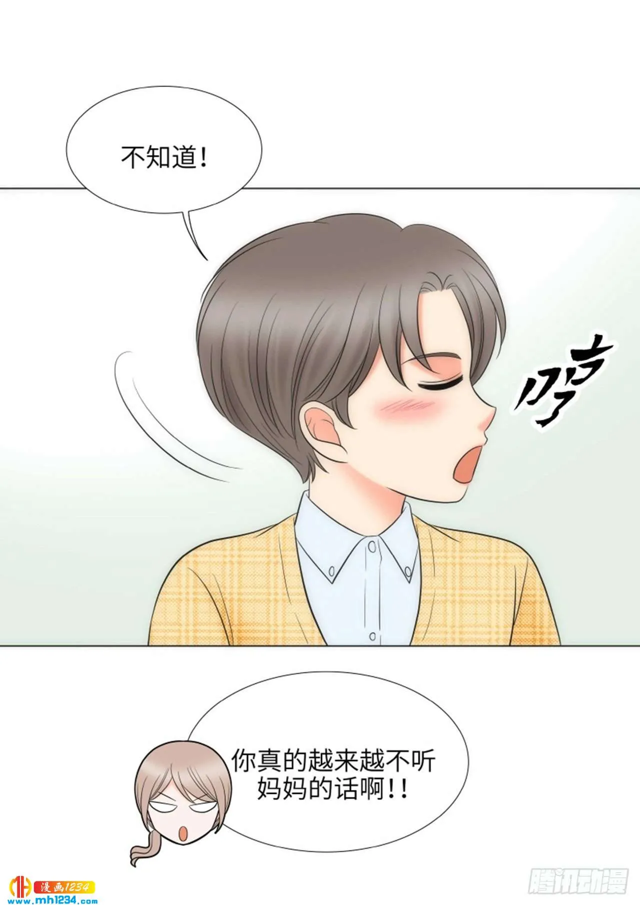 第92话 第15页