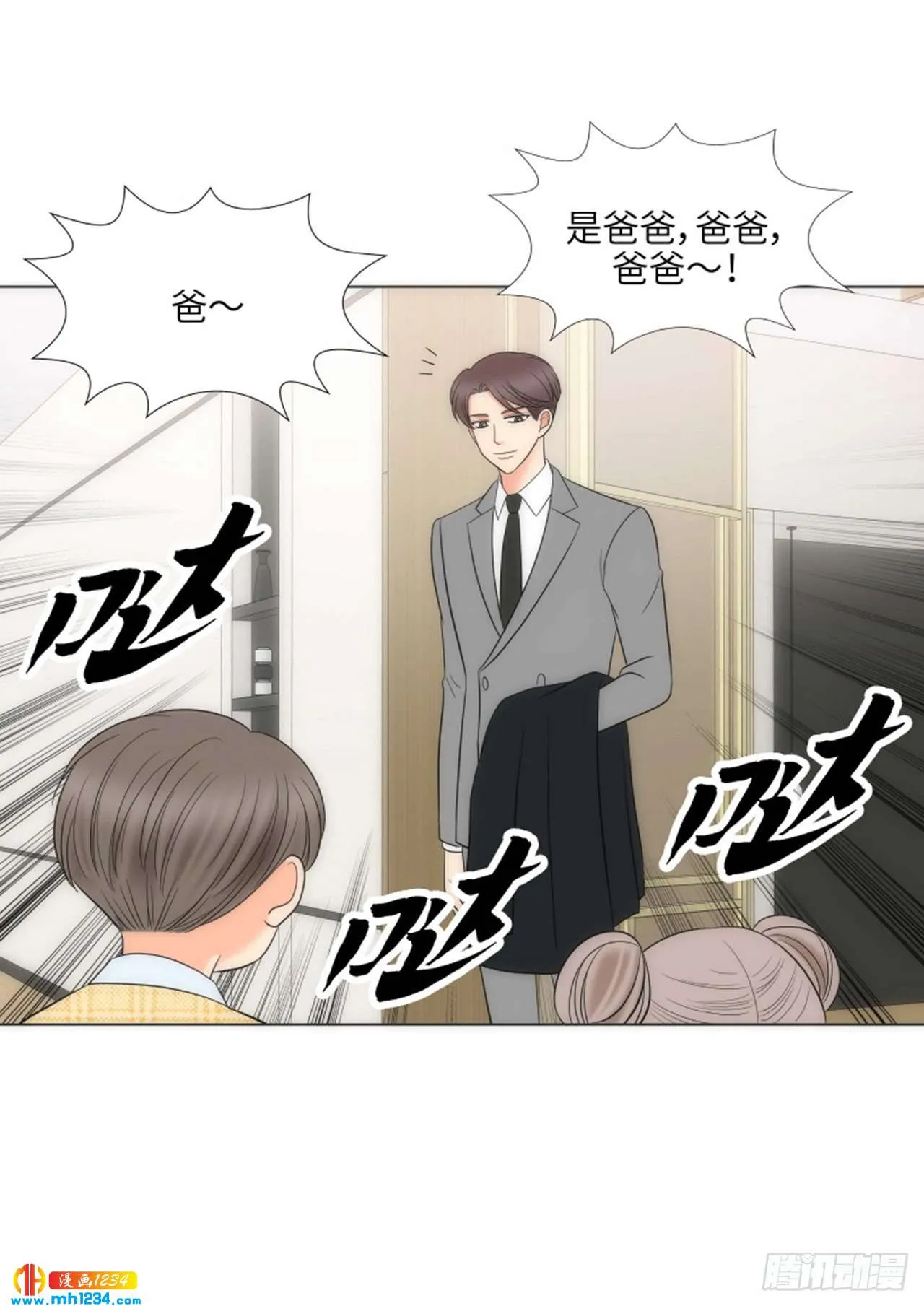 第92话 第20页